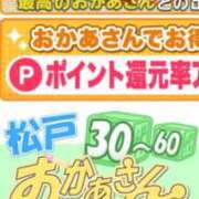 ヒメ日記 2024/10/08 08:55 投稿 坂本 錦糸町おかあさん