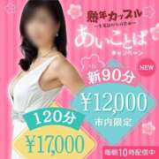 ヒメ日記 2026/04/13 10:10 投稿 ましろ(昭和58年生まれ) 熟年カップル名古屋～生電話からの営み～