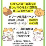 ヒメ日記 2025/01/30 20:00 投稿 いおり 電車ごっこ