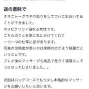 かりん 【お礼写メ日記】ちょっとイイ〇〇〇… 丸妻 厚木店