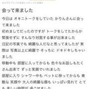 ヒメ日記 2025/12/22 19:04 投稿 かりん 丸妻 厚木店