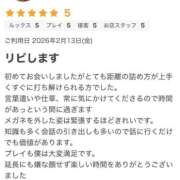 ヒメ日記 2026/02/14 10:53 投稿 かりん 丸妻 厚木店