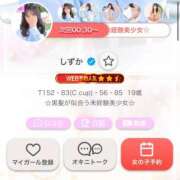 ヒメ日記 2025/01/15 00:17 投稿 しずか ピンクコレクション大阪