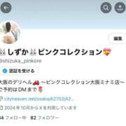 ヒメ日記 2025/02/08 21:27 投稿 しずか ピンクコレクション大阪