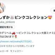 ヒメ日記 2025/02/20 06:29 投稿 しずか ピンクコレクション大阪