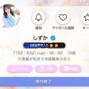 ヒメ日記 2025/03/21 17:22 投稿 しずか ピンクコレクション大阪