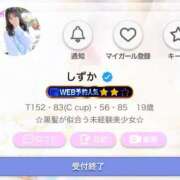 ヒメ日記 2025/04/14 00:36 投稿 しずか ピンクコレクション大阪