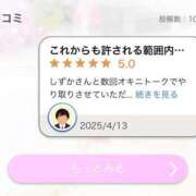 ヒメ日記 2025/04/15 19:21 投稿 しずか ピンクコレクション大阪