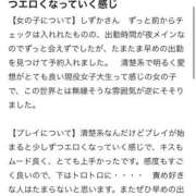 ヒメ日記 2025/09/10 21:04 投稿 しずか ピンクコレクション大阪