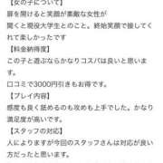 ヒメ日記 2025/09/11 21:22 投稿 しずか ピンクコレクション大阪