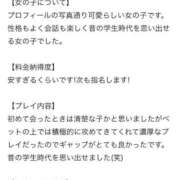 しずか 【お礼写メ日記】 ピンクコレクション大阪