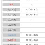 ヒメ日記 2024/12/22 02:12 投稿 しずか ピンクコレクション大阪キタ店