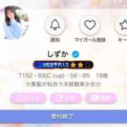 ヒメ日記 2025/03/21 17:30 投稿 しずか ピンクコレクション大阪キタ店