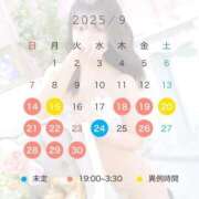 ヒメ日記 2025/09/14 20:29 投稿 しずか ピンクコレクション大阪キタ店