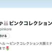 ヒメ日記 2024/12/28 21:32 投稿 しずか ピンクコレクション尼崎店