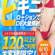 ヒメ日記 2025/06/13 01:07 投稿 すずか One More 奥様　五反田店