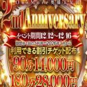 ヒメ日記 2025/12/17 03:27 投稿 すずか One More 奥様　五反田店