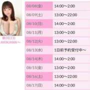 ヒメ日記 2025/07/31 17:49 投稿 秋川～AKIKAWA～ BBW 西川口店