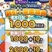 ヒメ日記 2026/10/01 09:03 投稿 秋川～AKIKAWA～ BBW 西川口店
