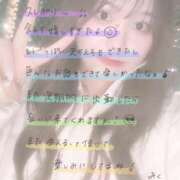 ヒメ日記 2025/08/23 02:18 投稿 みく 君とふわふわプリンセスin本庄