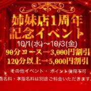 ヒメ日記 2025/10/01 01:37 投稿 みく 君とふわふわプリンセスin本庄