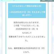 ヒメ日記 2026/08/08 14:54 投稿 ふわり ぐらどるえっぐ