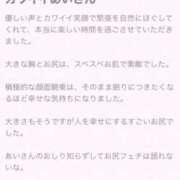 ヒメ日記 2025/01/31 20:13 投稿 あい 奥様なでしこ