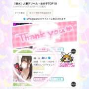 あい ありがとう〜👑💖 奥様なでしこ