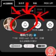 ヒメ日記 2025/04/12 12:37 投稿 璃咲(りさ) 京都泡洗体ハイブリッドエステ