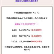 ヒメ日記 2025/06/25 08:12 投稿 藤崎　七海 リラクゼーションサロン　le Cocon～ルココン～