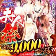 ヒメ日記 2025/05/14 10:55 投稿 うた 吉野ケ里人妻デリヘル 「デリ夫人」