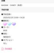 ヒメ日記 2025/02/25 12:05 投稿 小野寺【人妻コース】 CLUB CANDY（鳥栖店）