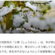 ヒメ日記 2026/01/13 07:00 投稿 かなで 甲府人妻城
