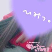 ヒメ日記 2025/01/05 05:26 投稿 メグ(奥方) 奥様幕府