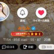 ヒメ日記 2025/04/28 23:05 投稿 みなみ G-SPOT