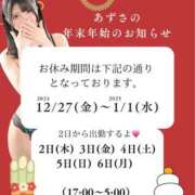 ヒメ日記 2024/12/27 11:30 投稿 あずさ 紳士の嗜み 大宮