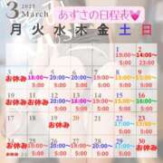 ヒメ日記 2025/03/02 01:13 投稿 あずさ 紳士の嗜み 大宮