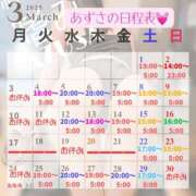 ヒメ日記 2025/03/02 14:30 投稿 あずさ 紳士の嗜み 大宮