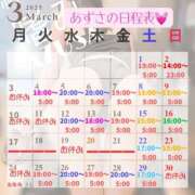 ヒメ日記 2025/03/04 18:02 投稿 あずさ 紳士の嗜み 大宮