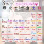 ヒメ日記 2025/03/06 06:15 投稿 あずさ 紳士の嗜み 大宮