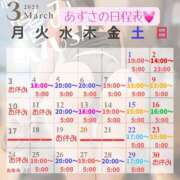 ヒメ日記 2025/03/07 13:10 投稿 あずさ 紳士の嗜み 大宮