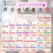 ヒメ日記 2025/03/07 23:27 投稿 あずさ 紳士の嗜み 大宮