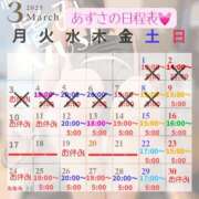 ヒメ日記 2025/03/09 22:30 投稿 あずさ 紳士の嗜み 大宮