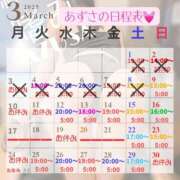 ヒメ日記 2025/03/11 10:58 投稿 あずさ 紳士の嗜み 大宮