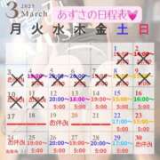 ヒメ日記 2025/03/12 20:16 投稿 あずさ 紳士の嗜み 大宮