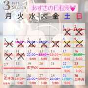 ヒメ日記 2025/03/13 00:01 投稿 あずさ 紳士の嗜み 大宮