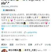 ヒメ日記 2025/03/13 12:13 投稿 あずさ 紳士の嗜み 大宮