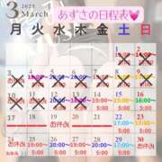 ヒメ日記 2025/03/14 16:55 投稿 あずさ 紳士の嗜み 大宮