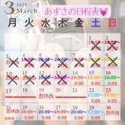 ヒメ日記 2025/03/15 01:00 投稿 あずさ 紳士の嗜み 大宮