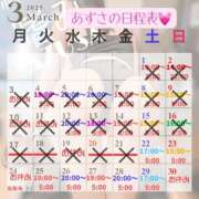 ヒメ日記 2025/03/21 09:37 投稿 あずさ 紳士の嗜み 大宮